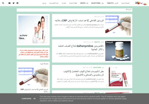 دوايا - Dwayah