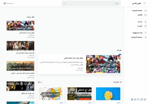 مقهي بالعربي