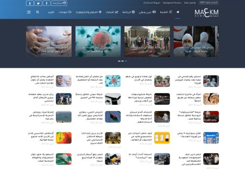 معكم نيوز