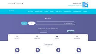 شركة صوت سوريا لخدمات الاستضافة