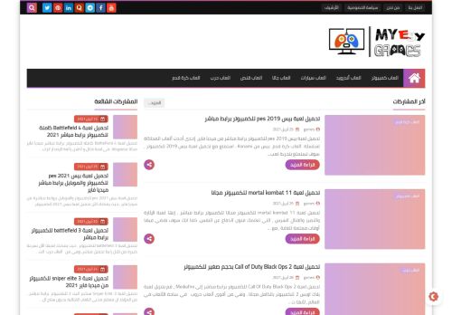 ماى ايجي العاب myegy games