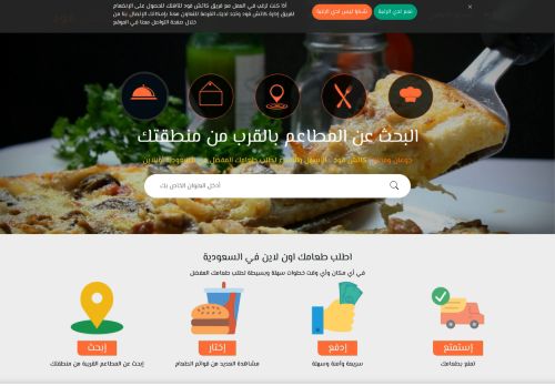 طلبات الطعام اون لاين السعودية كاتش فود