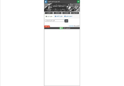 شات رايقين للجوال