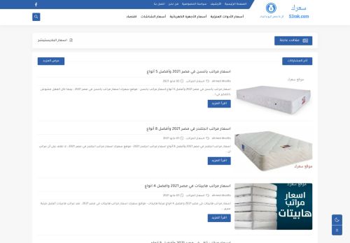 موقع سعرك