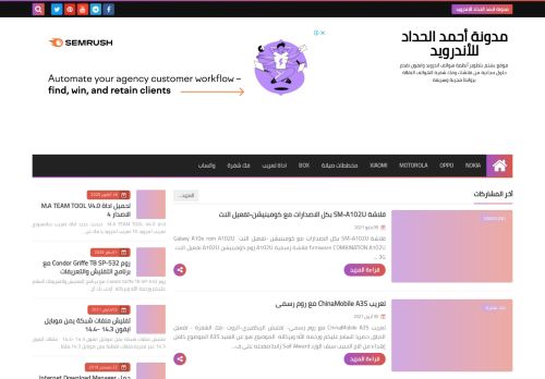 مدونة أحمد الحداد للأندرويد
