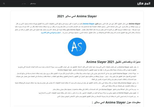 anime slayer