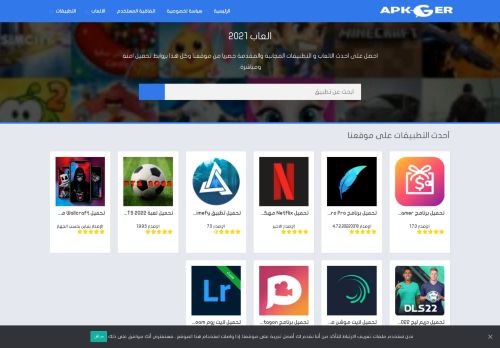 العاب وتطبيقات الاندرويد