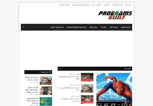 برامج الخليج