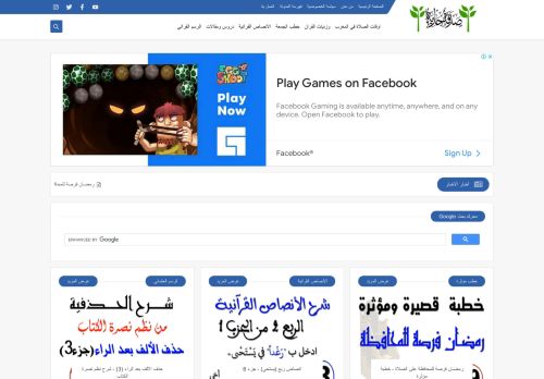 صدقة جارية