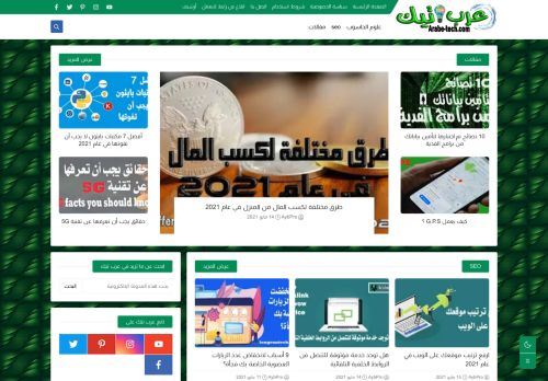 عرب تيك : Arabe-tech