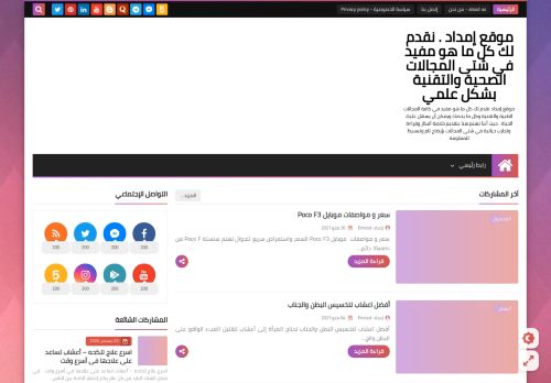 موقع إمداد