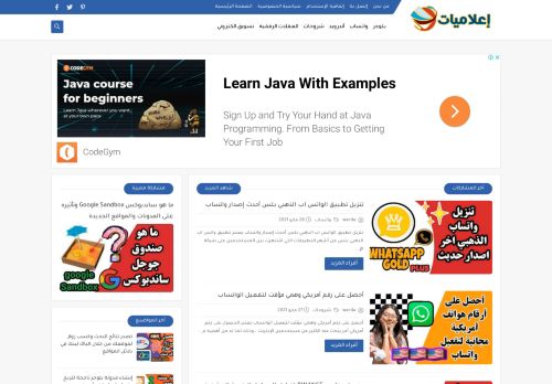 إعلاميات
