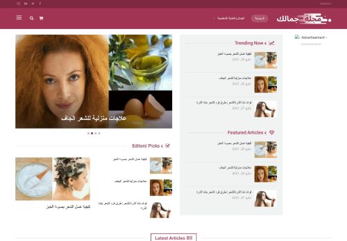 مجلة جمالك