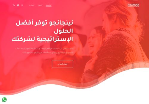 نينجانجو