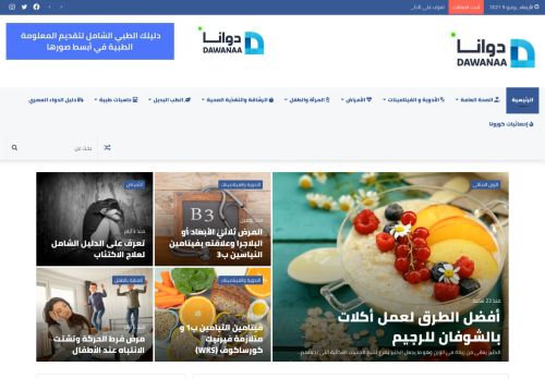 دوانا