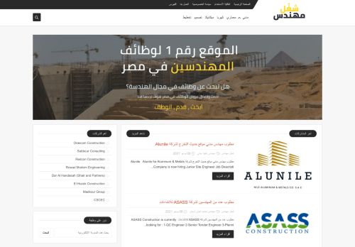 شغّل مهندس