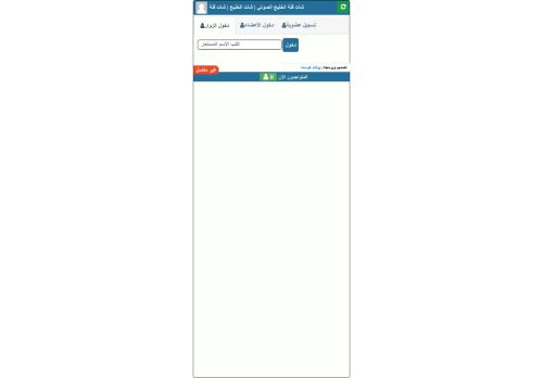شات فله الصوتي | شات فله الخليج الصوتي | شات صوتي | شات فله | شات فلة الخليج