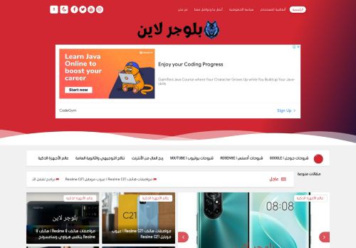 بلوجر لاين