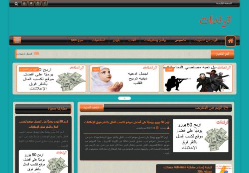 ترندات