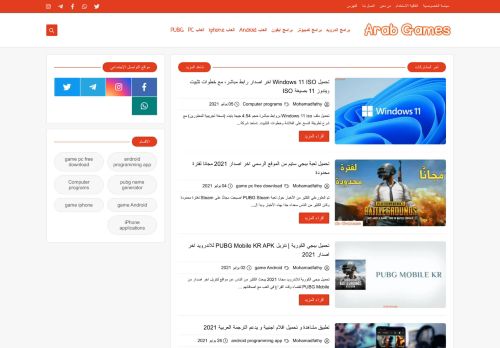 Arab Games عرب جيمز