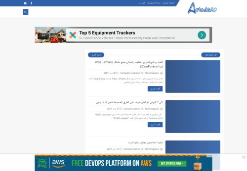 artechblo-عرب تك بلوق