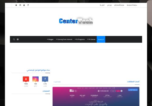 Center Tech