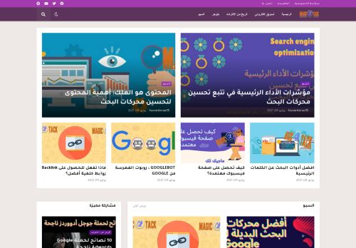ماجيك تك