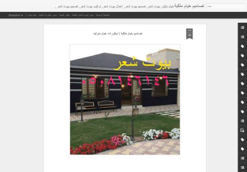 صور خيام ملكية