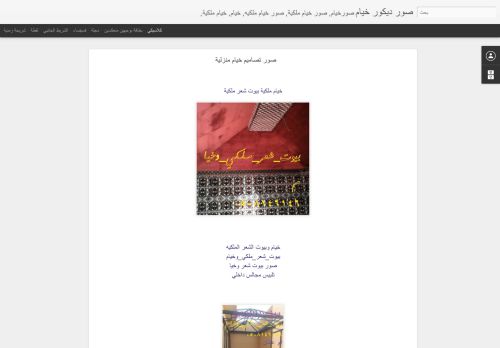 صور خيام ملكية