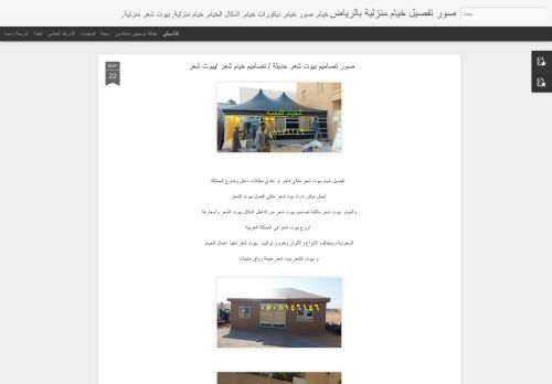 صور خيام ملكية
