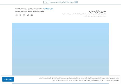 خيام ملكية
