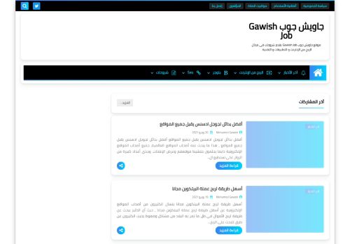 Gawish job