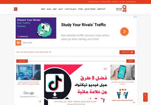 top arabic
