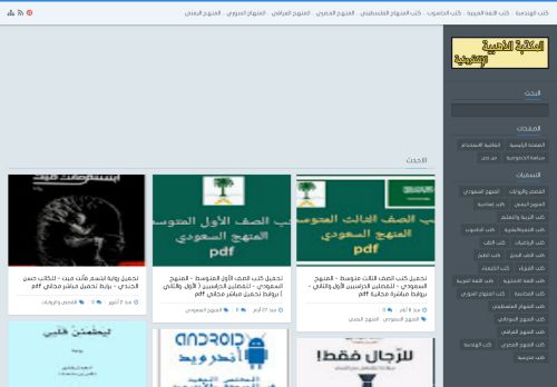 المكتبة الذهبية الإلكترونية