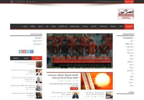 العصر نيوز