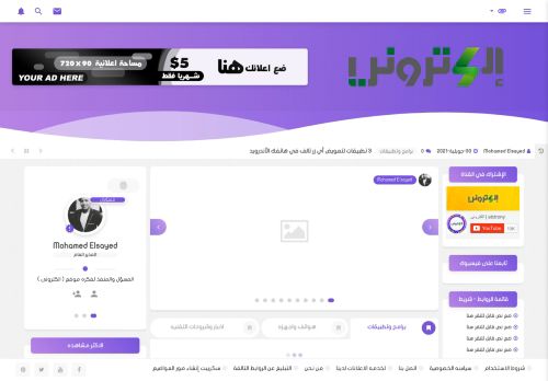 الكترونى