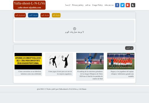 Yalla-shoot-L-N