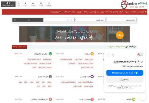 منصة اعلانكم إعلانات مبوبة تقدم خدماتها الإعلانية