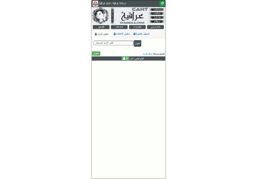 شات عراقية - شات المحبة للجوال - دردشة المحبة للجوال