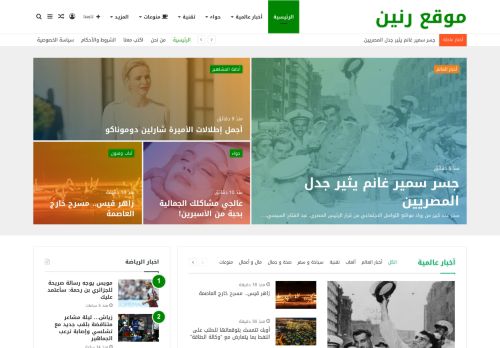 موقع رنين