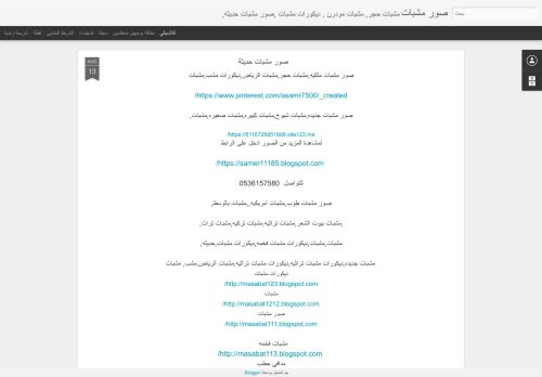 صور مشبات رخام