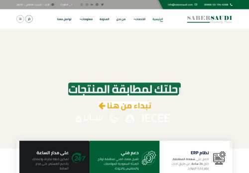 سابرسعودي