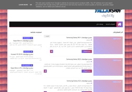يلا نشوف - Yalla Nshof