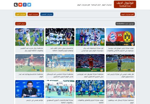 فوتبل لايف  football live