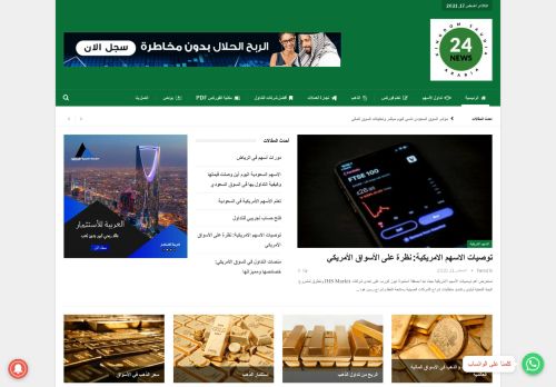 لايف 24 السعودية