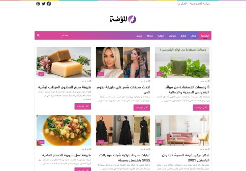 ع الموضة