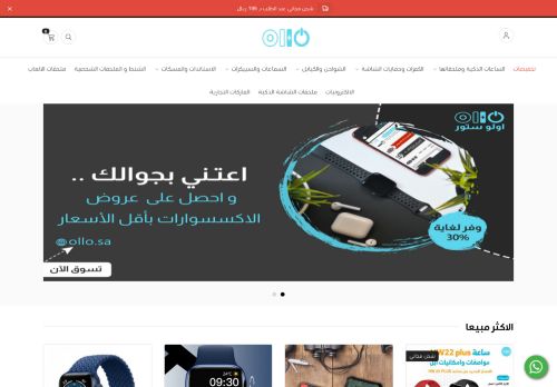 اولو ستور
