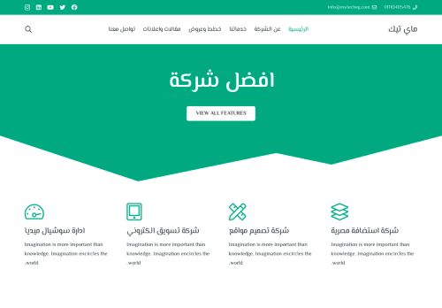ماي تك