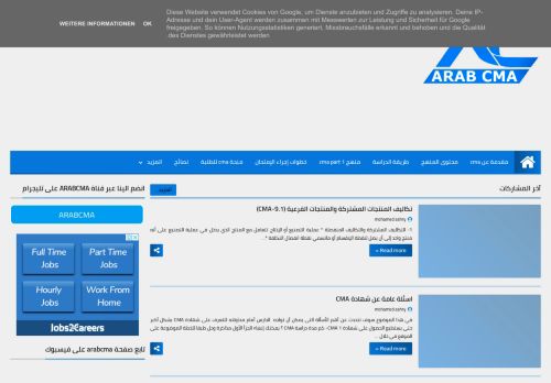موقع عرب cma