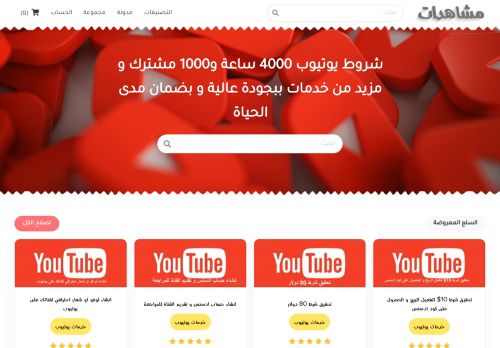 مشاهدات